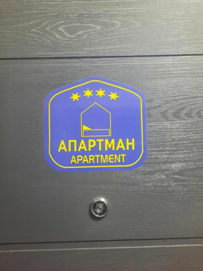 Apartman Kristal Sremska Mitrovica Dış mekan fotoğraf